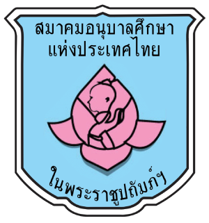 ศูนย์พัฒนาเด็กเล็กบ้านภักดี
